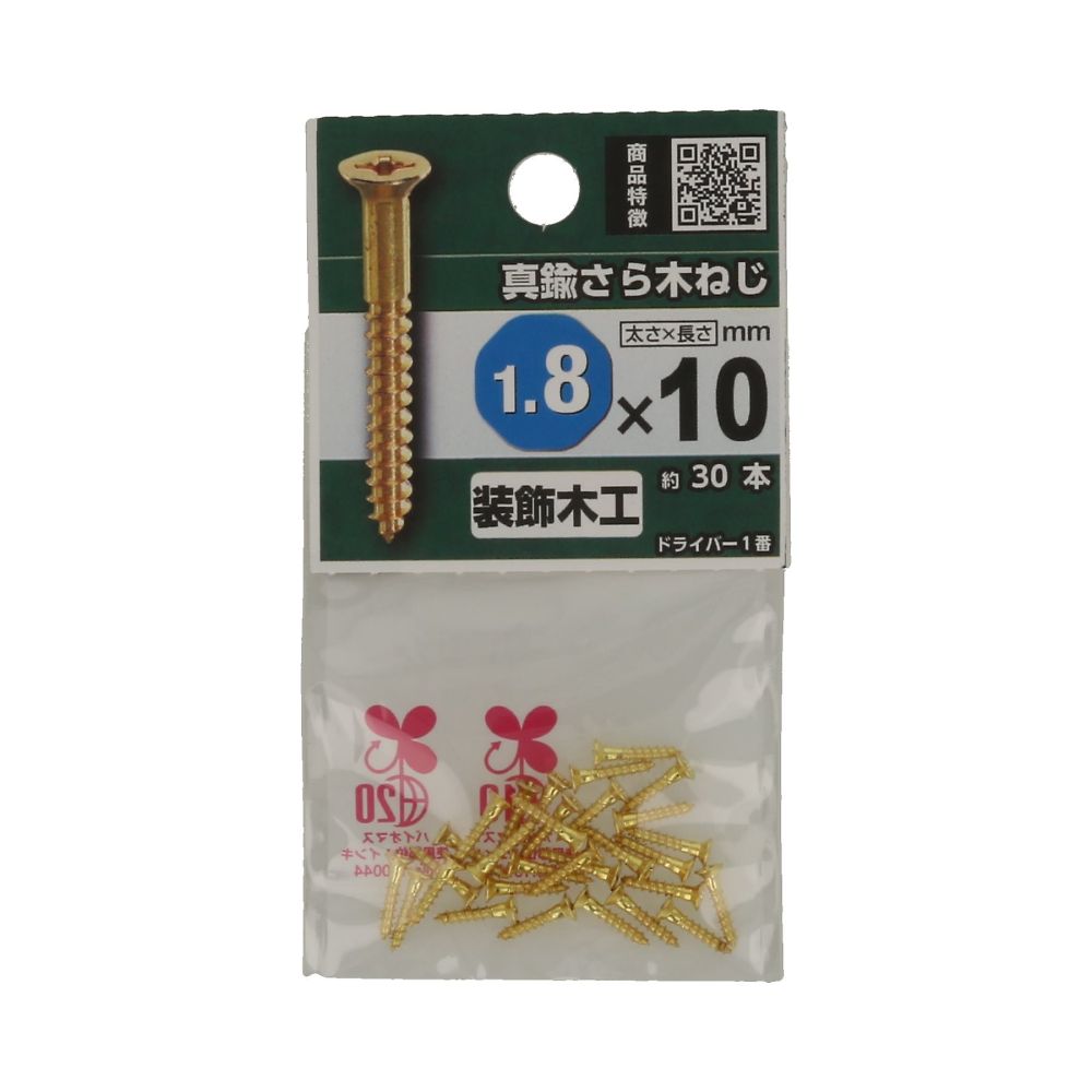 中型開槽木螺絲 1.8 x 10 1 套 (30 個 x 5 包) 及其他 - 商品圖 2