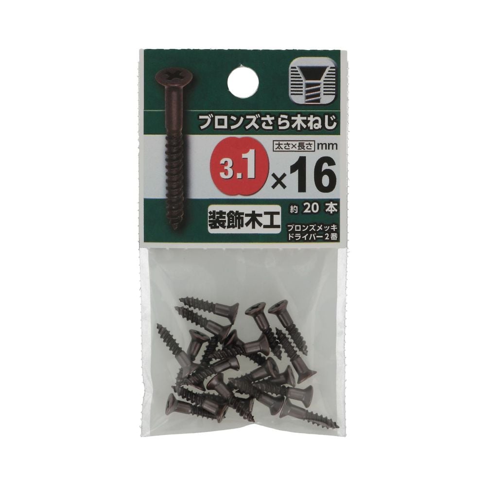 青銅平頭木螺絲 3.1 x 16 1組 (20個 x 5包) 及其他 - 商品圖 2