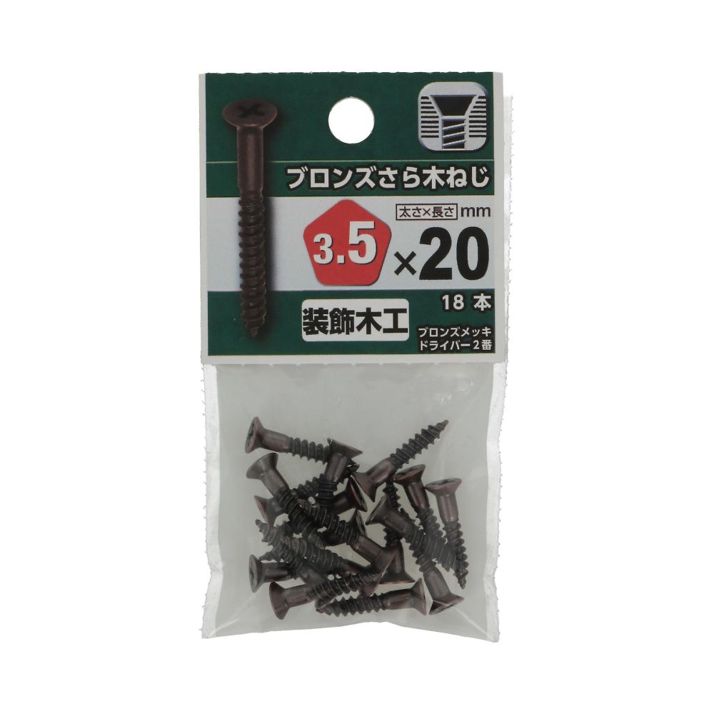 青銅平頭木螺絲 3.1 x 16 1組 (20個 x 5包) 及其他 - 商品圖 6