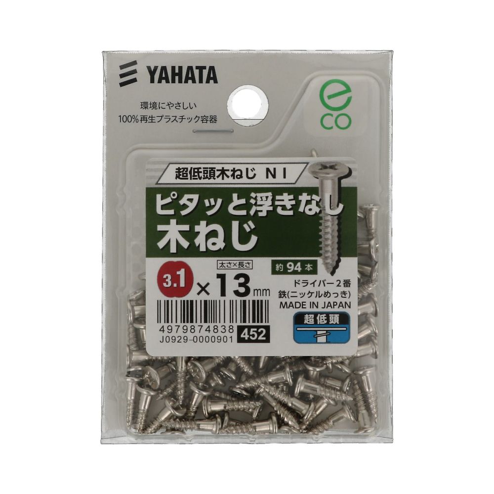 超低頭木螺絲 鎳 (中) 2.7 x 16 1 組 (94 件 x 5 包) 及其他 - 商品圖 4