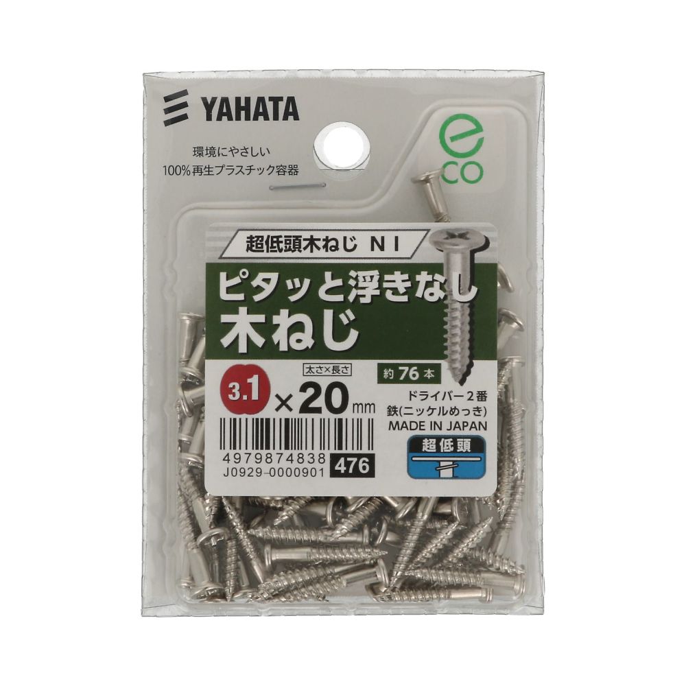 超低頭木螺絲 鎳 (中) 2.7 x 16 1 組 (94 件 x 5 包) 及其他 - 商品圖 6