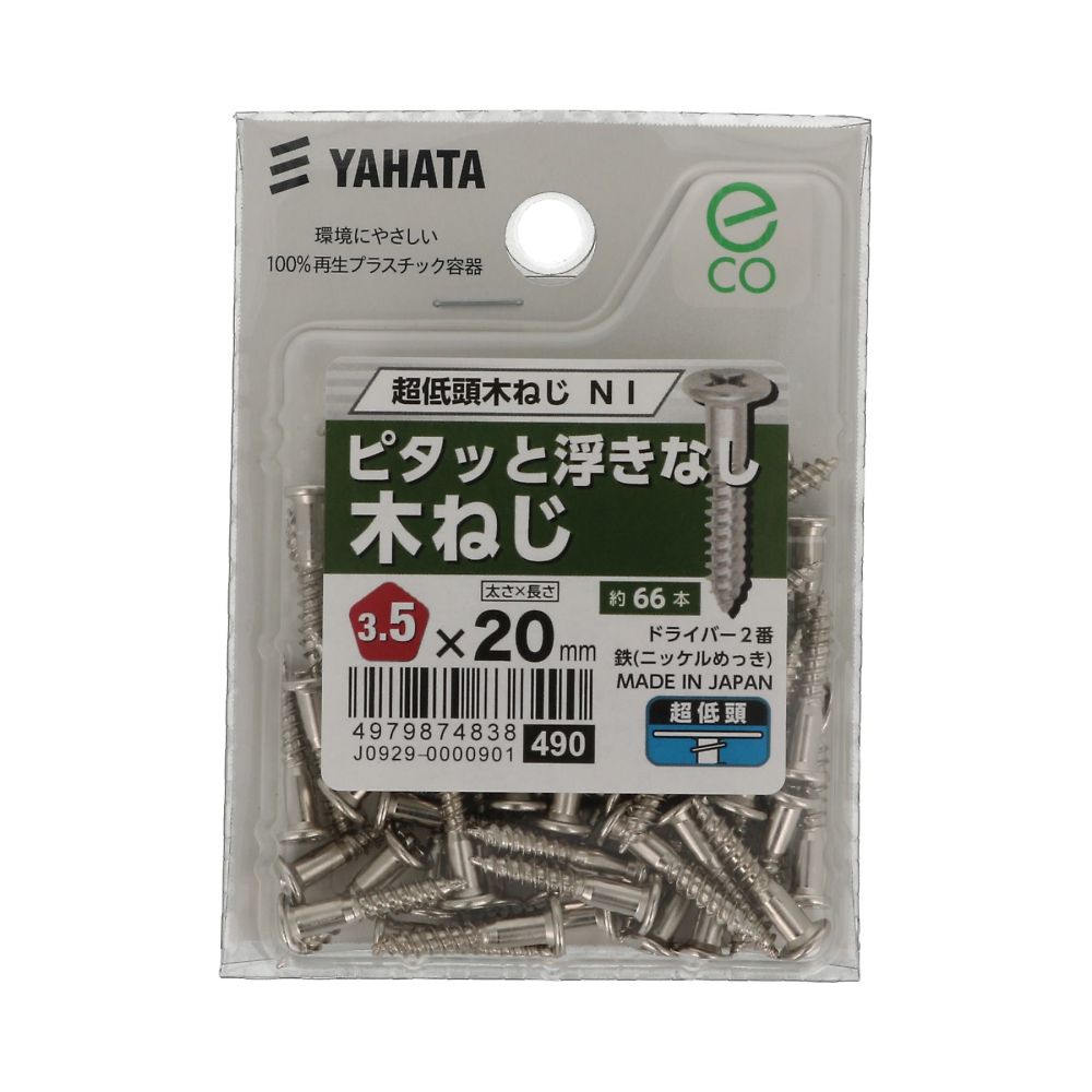 超低頭木螺絲 鎳 (中) 2.7 x 16 1 組 (94 件 x 5 包) 及其他 - 商品圖 8