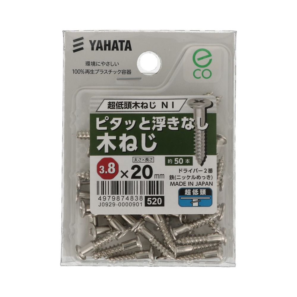 超低頭木螺絲 鎳 (中) 2.7 x 16 1 組 (94 件 x 5 包) 及其他 - 商品圖 10