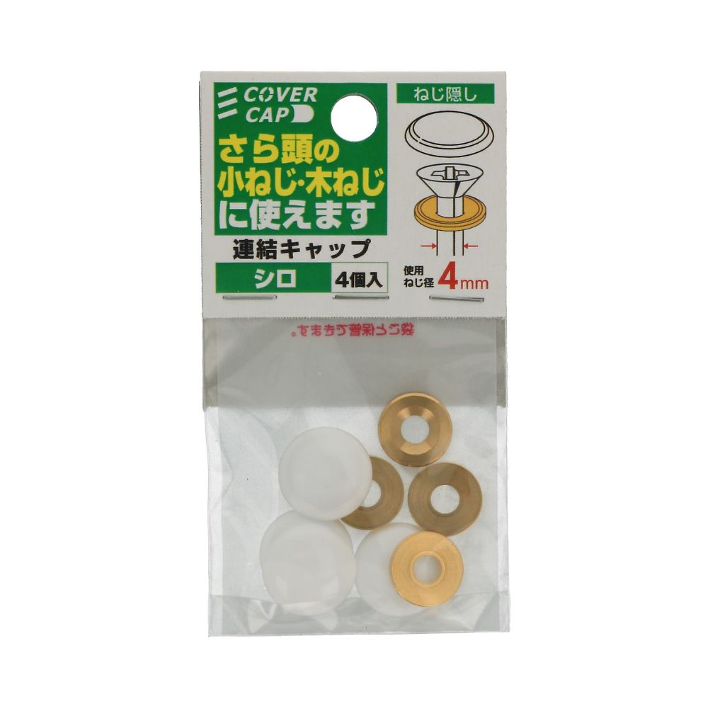 連接蓋 (中) 象牙白 1組 (40個 x 4包) 及其他 - 商品圖 6