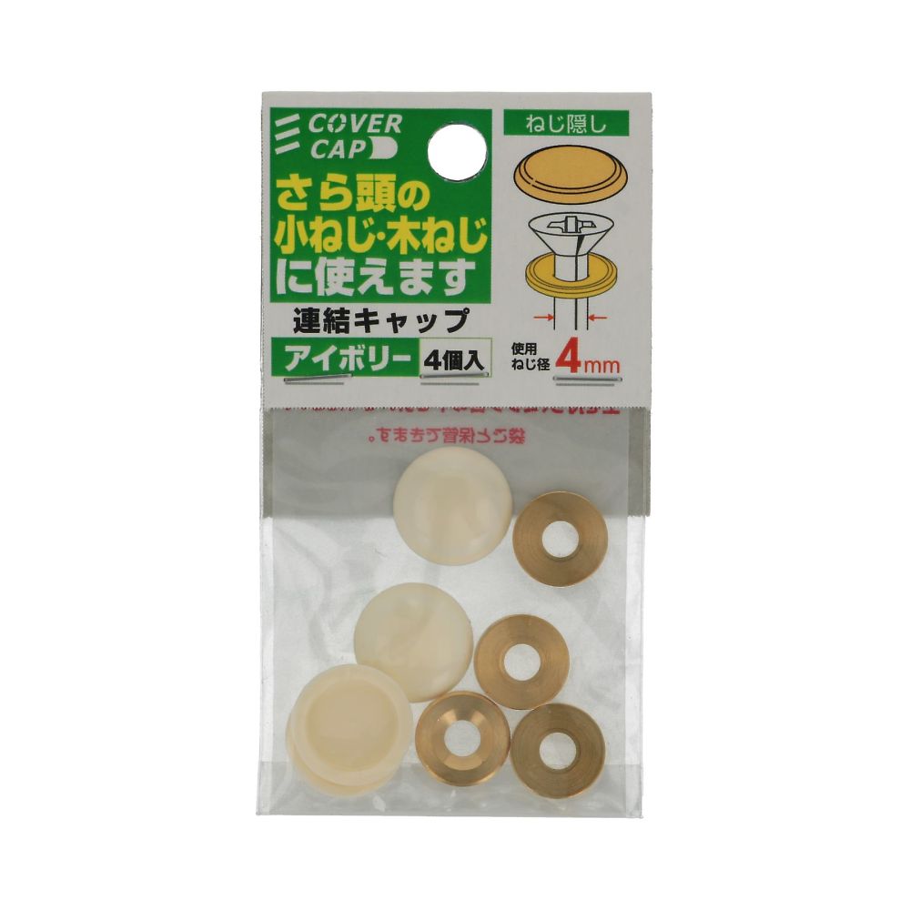 連接蓋 (中) 象牙白 1組 (40個 x 4包) 及其他 - 商品圖 8