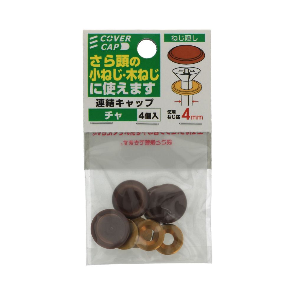 連接蓋 (中) 象牙白 1組 (40個 x 4包) 及其他 - 商品圖 10