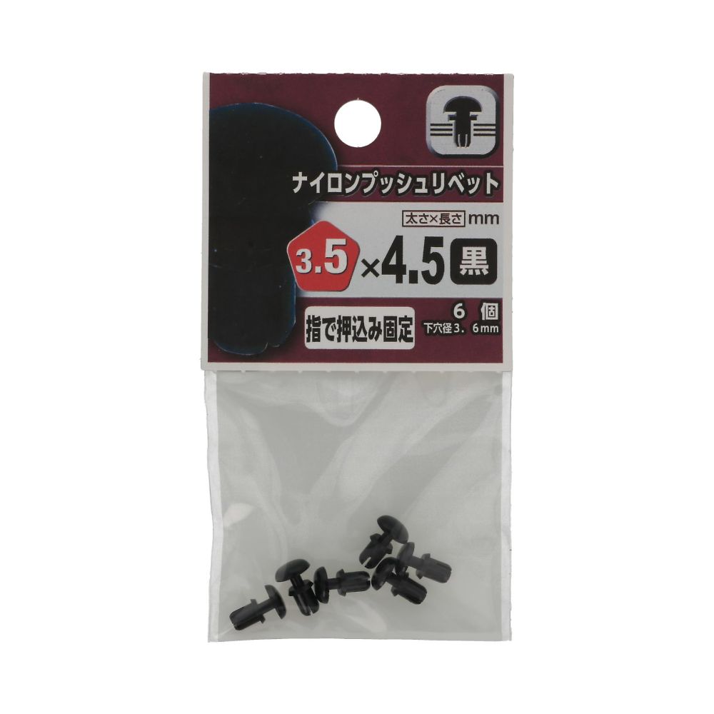 尼龍按壓鉚釘 白色 3 x 3.5 1組 (6 x 5 包) 及其他 - 商品圖 8