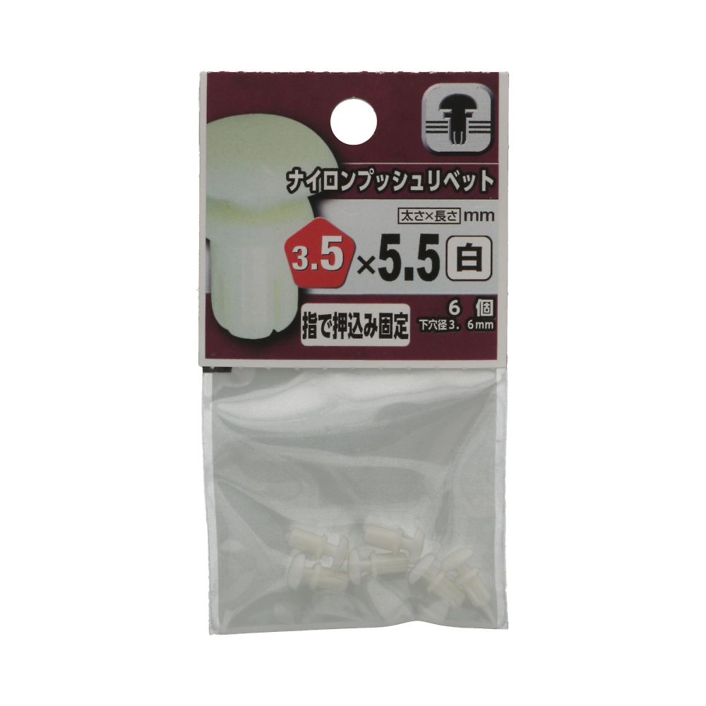 尼龍按壓鉚釘 白色 3 x 3.5 1組 (6 x 5 包) 及其他 - 商品圖 10