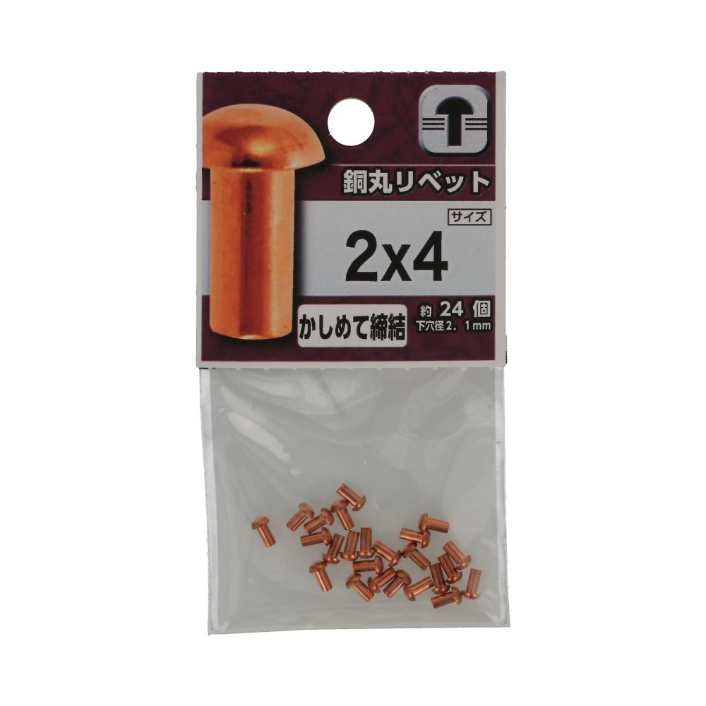銅圓鉚釘 2 x 4 1組 (24個 x 5包) 及其他 - 商品圖 2