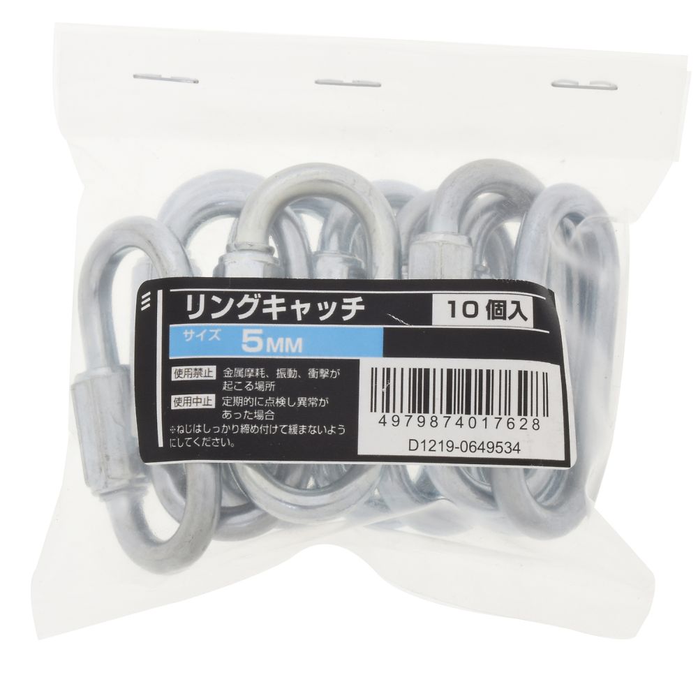 圈環扣 5 公釐 1 組 (10 個 x 1 包) 及其他 - 商品圖 2