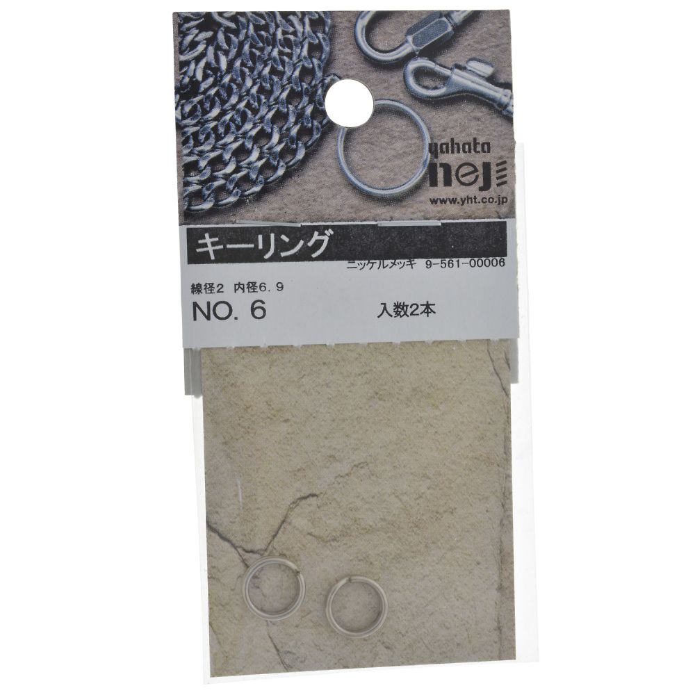 鑰匙圈6號 1組 (2個x5包) 及其他 - 商品圖 2