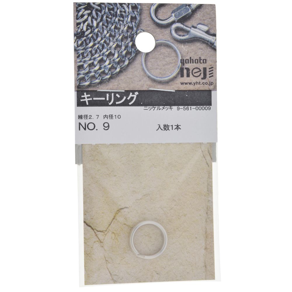 鑰匙圈6號 1組 (2個x5包) 及其他 - 商品圖 4