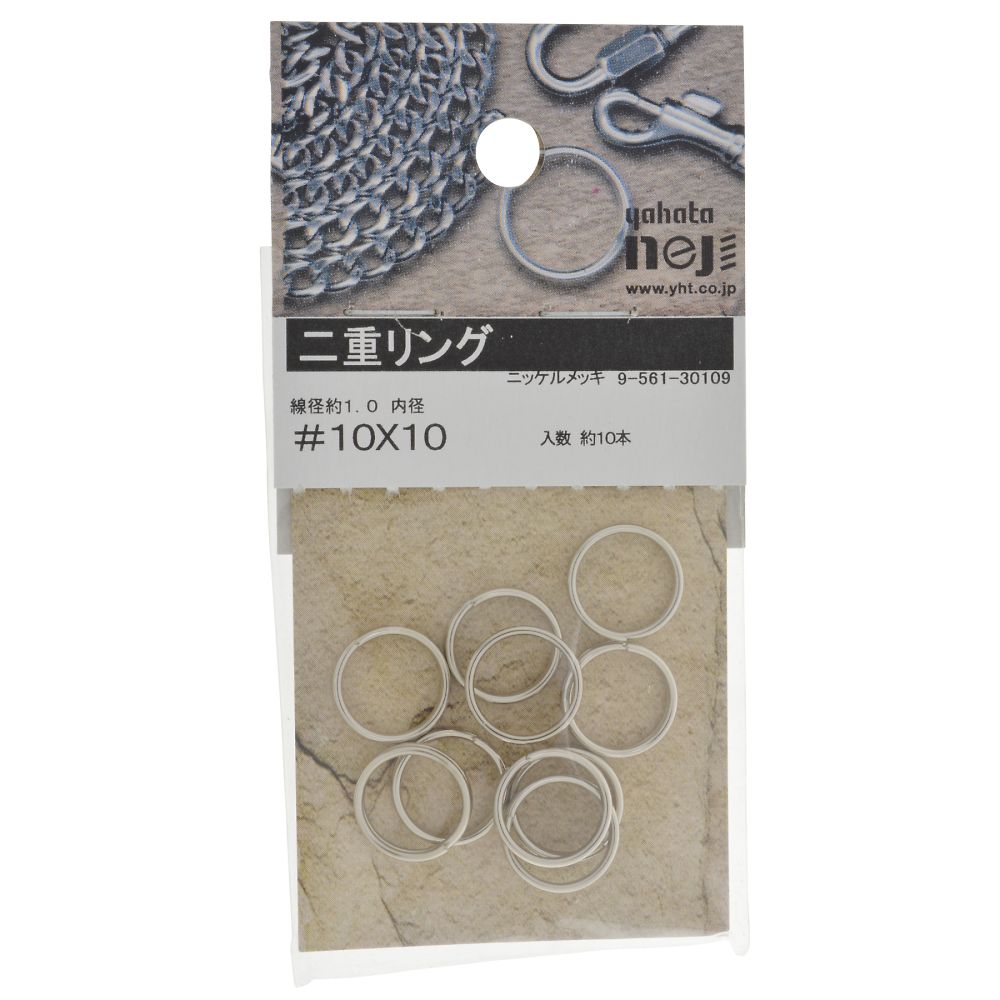 雙環 #10 x 10 1 組 (10 個 x 5 包) 及其他 - 商品圖 2