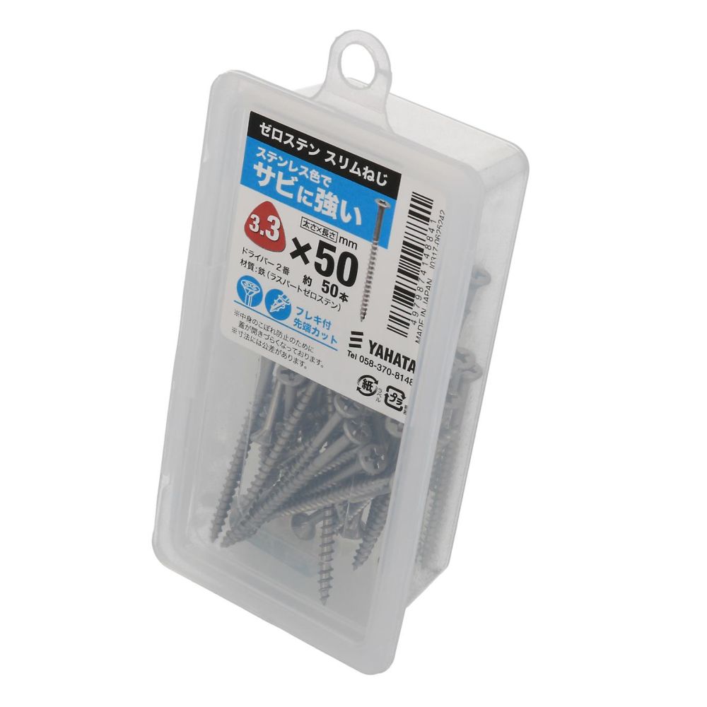 0 不鏽鋼薄型螺絲 MP 3.3 x 50 1 組 (50 顆 x 4 包) 及其他 - 商品圖 3