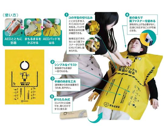 SANWASEISAKUSYO Co., Ltd. Maru Mamoru - 商品圖 2