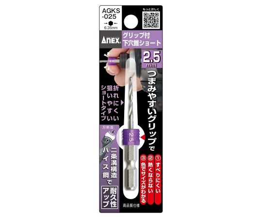 底部鑽頭 短 帶握把 2 毫米 及其他 AGKS-020 和更多型號 - 商品圖 2
