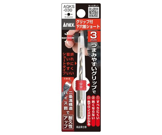 底部鑽頭 短 帶握把 2 毫米 及其他 AGKS-020 和更多型號 - 商品圖 3