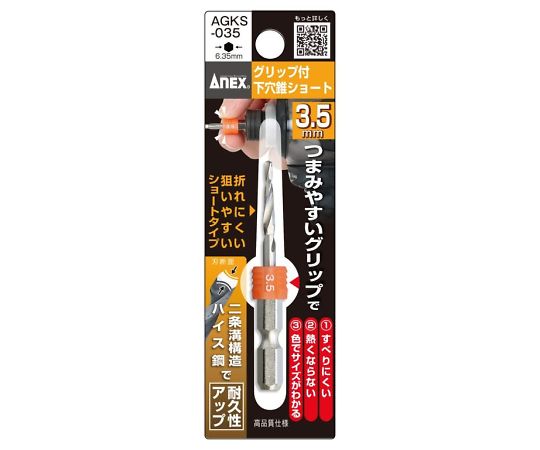 底部鑽頭 短 帶握把 2 毫米 及其他 AGKS-020 和更多型號 - 商品圖 4
