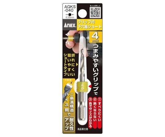 底部鑽頭 短 帶握把 2 毫米 及其他 AGKS-020 和更多型號 - 商品圖 5