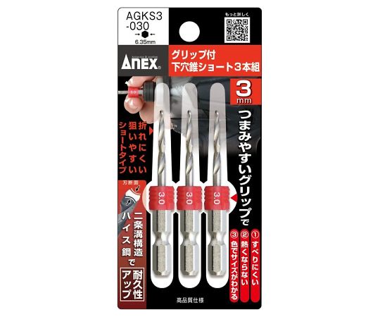 底部鑽頭 短 帶握把 2 毫米 及其他 AGKS-020 和更多型號 - 商品圖 6