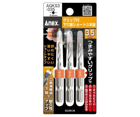 底部鑽頭 短 帶握把 2 毫米 及其他 AGKS-020 和更多型號 - 商品圖 7