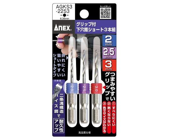 底部鑽頭 短 帶握把 2 毫米 及其他 AGKS-020 和更多型號 - 商品圖 9