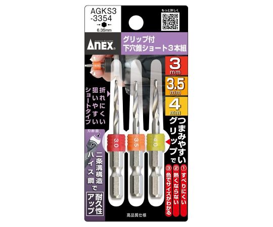 底部鑽頭 短 帶握把 2 毫米 及其他 AGKS-020 和更多型號 - 商品圖 10