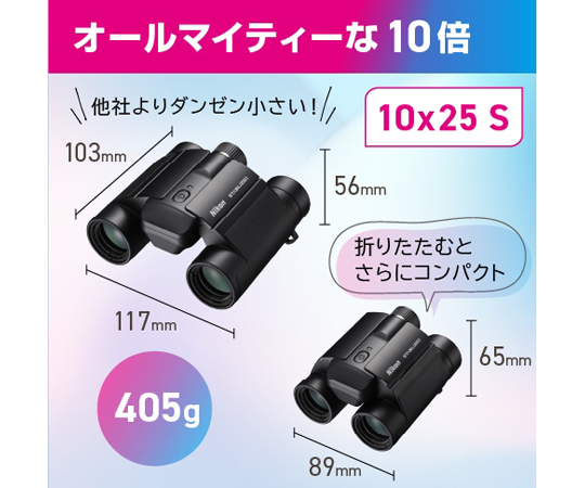 10倍雙筒望遠鏡具影像穩定功能及其他 STABILIZED10x25S 和更多型號 - 商品圖 6