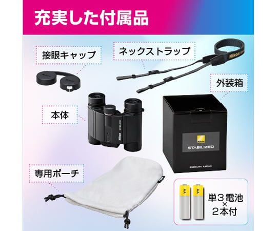 10倍雙筒望遠鏡具影像穩定功能及其他 STABILIZED10x25S 和更多型號 - 商品圖 7