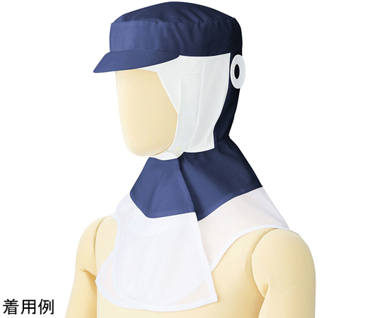 食品工業工作服 頭罩 (附凸緣) 口罩掛鉤 圓形 SH41N 海軍藍 S號 及其他 SH41N-M 和更多型號 - 商品圖 3