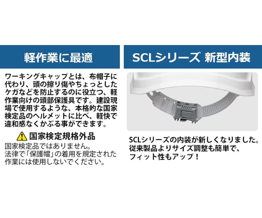 PE 輕量工作帽 (透氣, 環保) 白色 及其他 SCL-100A-ECO 和更多型號 - 商品圖 3