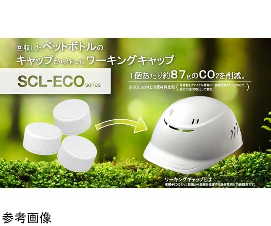 PE 輕量工作帽 (透氣, 環保) 白色 及其他 SCL-100A-ECO 和更多型號 - 商品圖 10