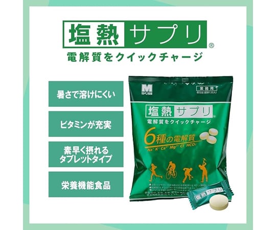 暑熱對策用品 鹽分熱補充 營業用 檸檬口味 1片包裝 (約120片) 及其他 CD4083002527 和更多型號 - 商品圖 3