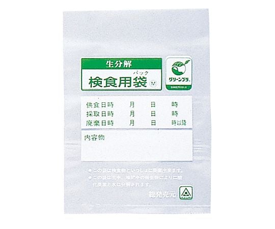 生物可分解食用袋 環保包裝 HAK-100C (1000個) 及其他 0011000 和更多型號 - 商品圖 2