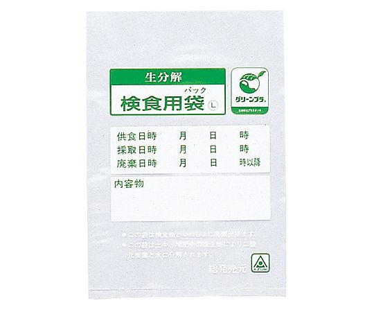 生物可分解食用袋 環保包裝 HAK-100C (1000個) 及其他 0011000 和更多型號 - 商品圖 5