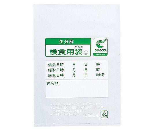 生物可分解食用袋 環保包裝 HAK-100C (1000個) 及其他 0011000 和更多型號 - 商品圖 7