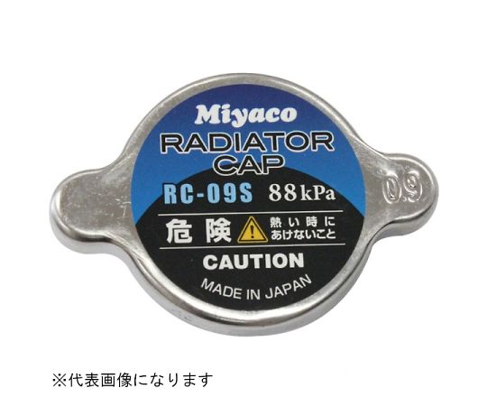 汽車水箱蓋及其他 RC-11N 和更多型號 - 商品圖 7
