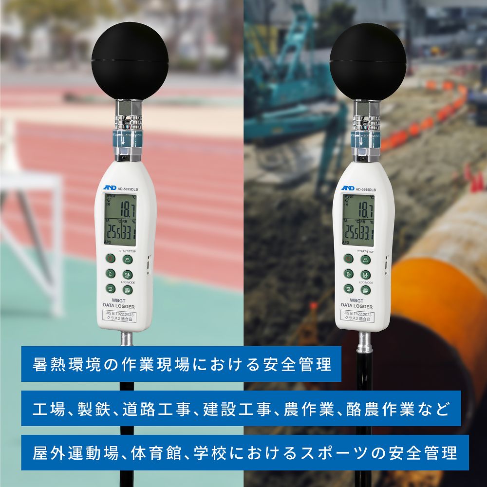 黑球中暑指數資料記錄器及其他 AD-5695DLB 和更多型號 - 商品圖 10