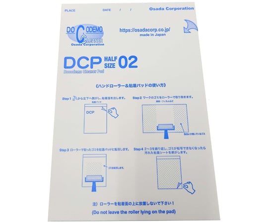 黏性手持滾筒套裝 DCH-6S HALFPACK2 及其他 DCH-6SHALFPACK2 和更多型號 - 商品圖 8