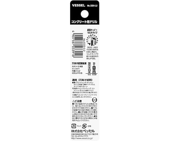 用於混凝土及其他的電鑽 CCD-3.4 和更多型號 - 商品圖 4