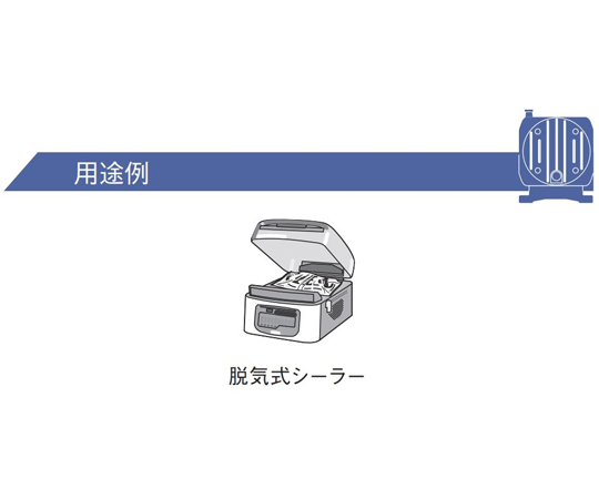 隔膜泵 適用於壓縮機與真空泵兩用 -14.7~16 kPa 6 公升/分鐘 AC100V 驅動 50/60Hz 隔膜式 VC 系列 及其他 VC0100-A1 和更多型號 - 商品圖 5