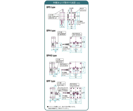 幫浦 (雙極幫浦) 自吸力 3 kPa 36 mL/min 排出壓力 20 kPa AC100V 驅動 壓電元件 壓電幫浦系列 及其他 BPS-235G 和更多型號 - 商品圖 2