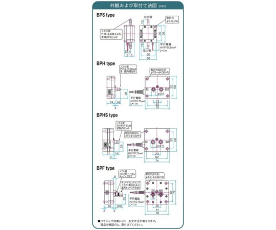 幫浦 (雙極幫浦) 自吸力 3 kPa 36 mL/min 排出壓力 20 kPa AC100V 驅動 壓電元件 壓電幫浦系列 及其他 BPS-235G 和更多型號 - 商品圖 8