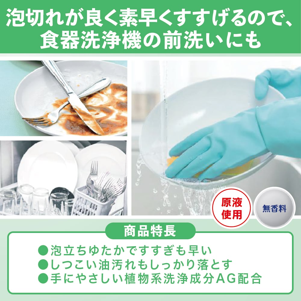 Kao Corporation Wonderful 4.5 公升 營業用 餐具蔬果洗潔劑 (無香料) 51752 - 商品圖 2