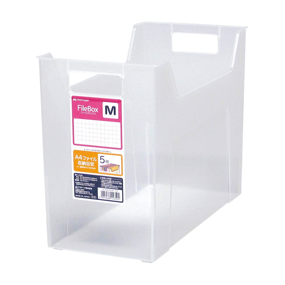檔案盒 S 130 x 330 x 242mm 及其他 - 和更多型號 - 商品圖 5