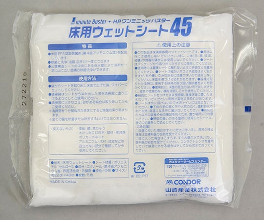 地板用 HP One Minute Buster 濕拖巾 1包 (5片) 及其他 MO739-045X-MB 和更多型號 - 商品圖 2