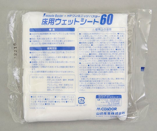 地板用 HP One Minute Buster 濕拖巾 1包 (5片) 及其他 MO739-045X-MB 和更多型號 - 商品圖 5