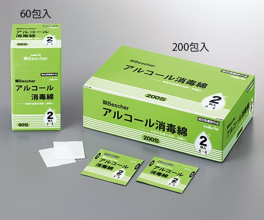 Bescherre 酒精棉片獨立包裝型 1 盒 (內含 2 片 x 60 包) 及其他 - 商品圖 2