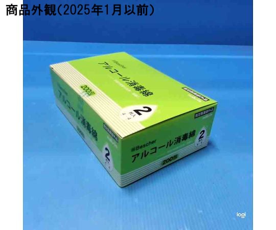 Bescherre 酒精棉片獨立包裝型 1 盒 (內含 2 片 x 60 包) 及其他 - 商品圖 5