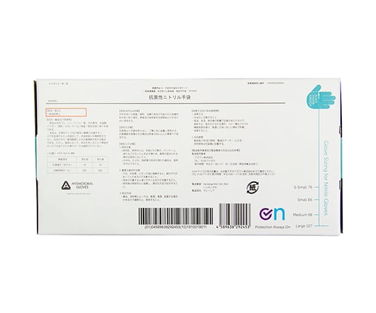 NAVIS 抗菌丁腈手套 (無粉) 100入 M號 及其他 - 和更多型號 - 商品圖 5